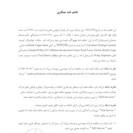 TOPSELECT MOU